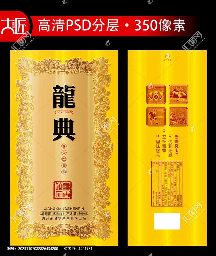 龍典