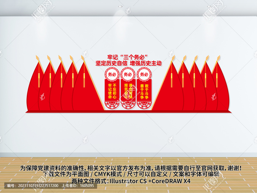 三個(gè)務(wù)必