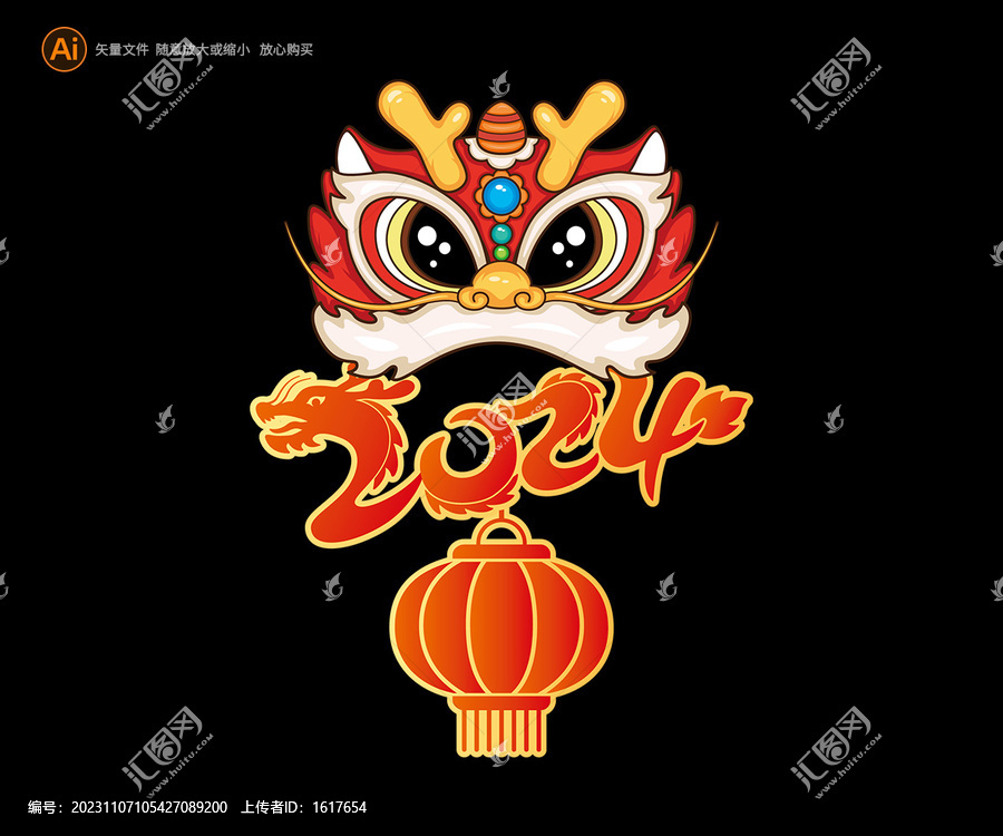 龍年掛件