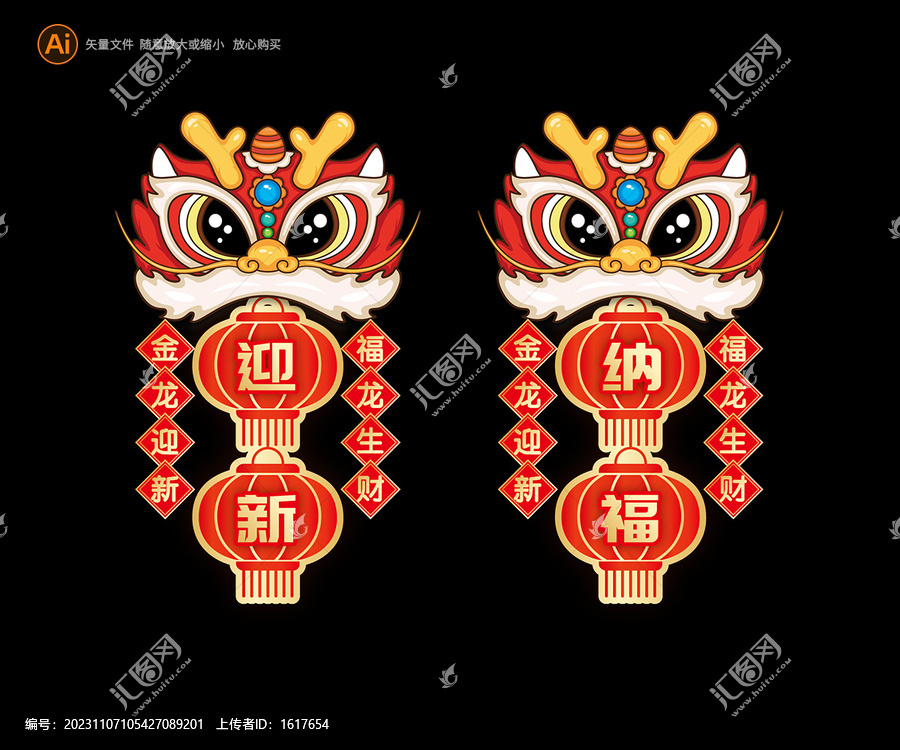 龍年醒獅掛件