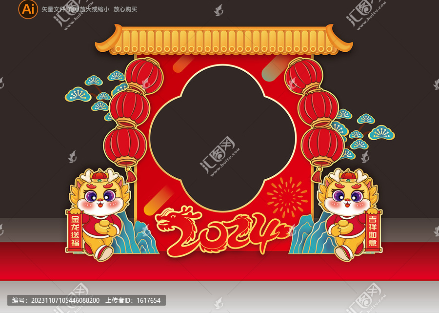 龍年合影框