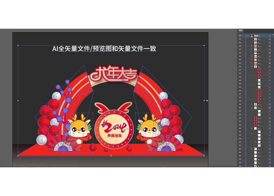 龍年美陳布置