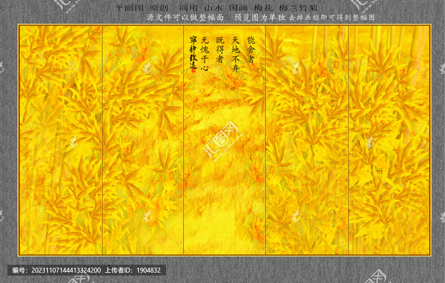 浮雕竹子背景墻