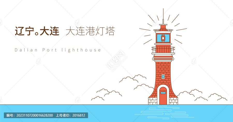 燈塔