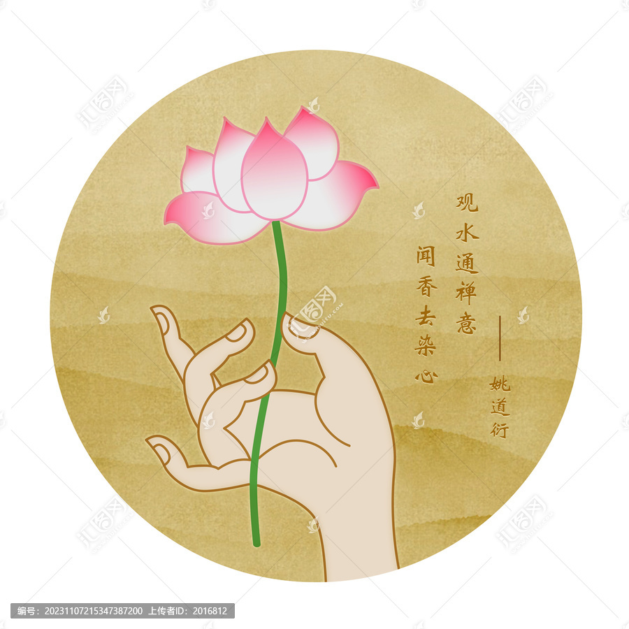 佛手蓮花