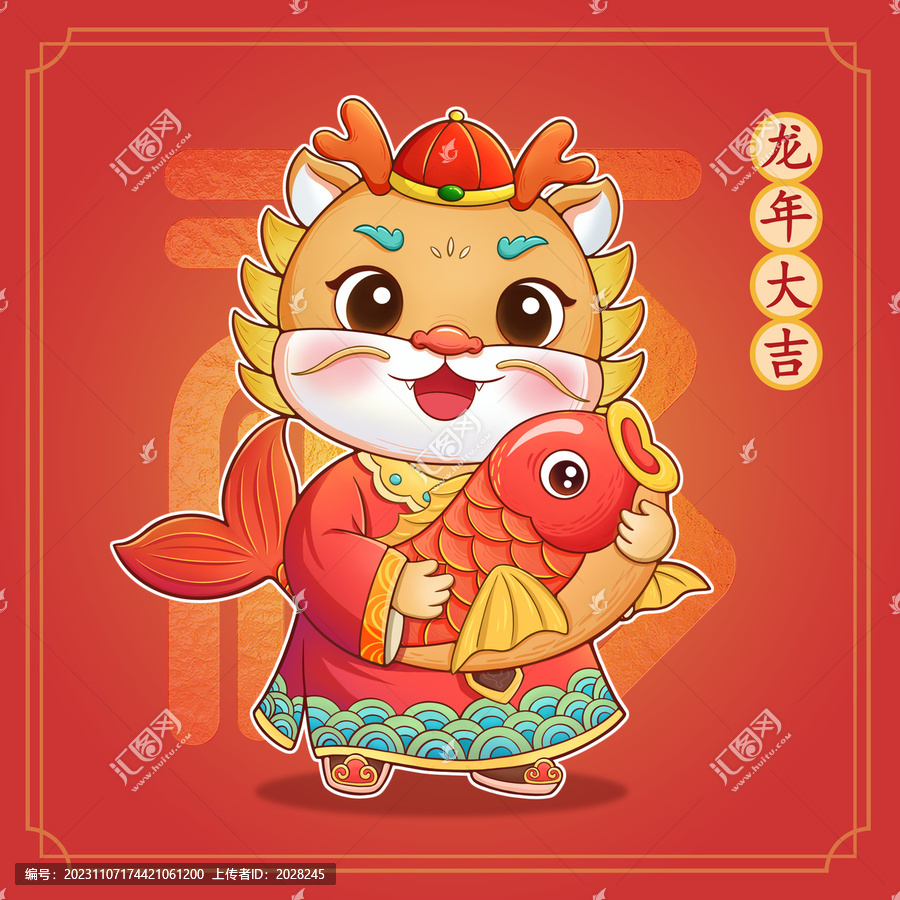 龍年插畫