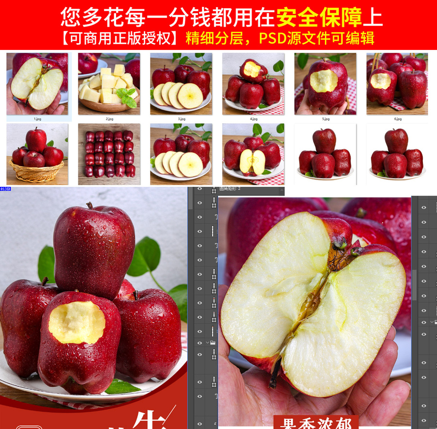 花牛蘋果詳情頁(yè)
