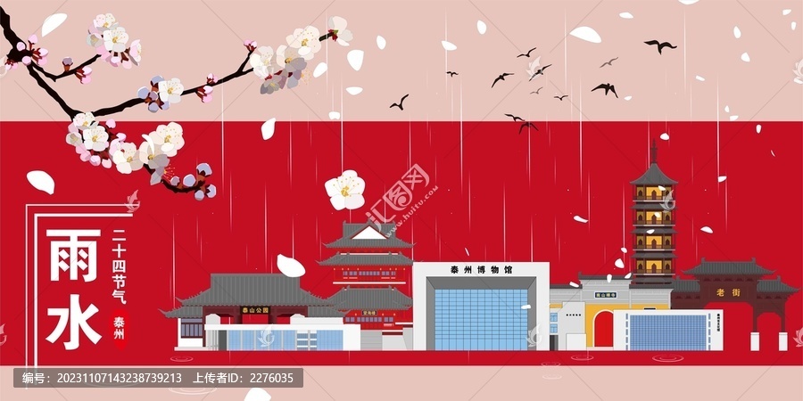 泰州
