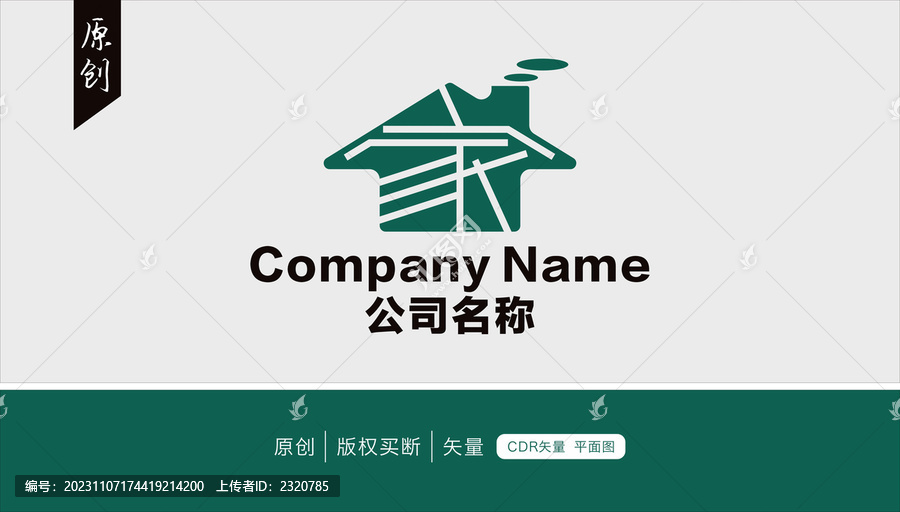 裝飾公司logo