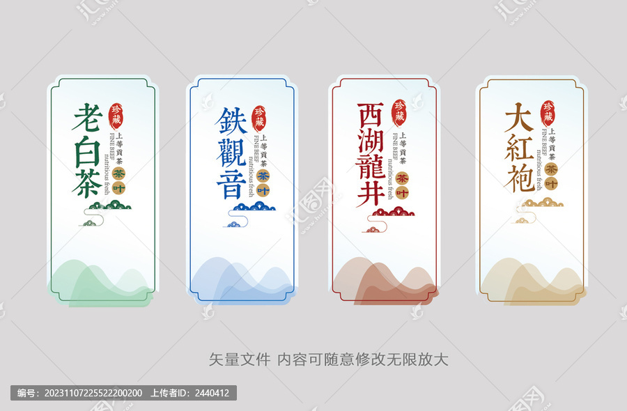 茶葉不干膠