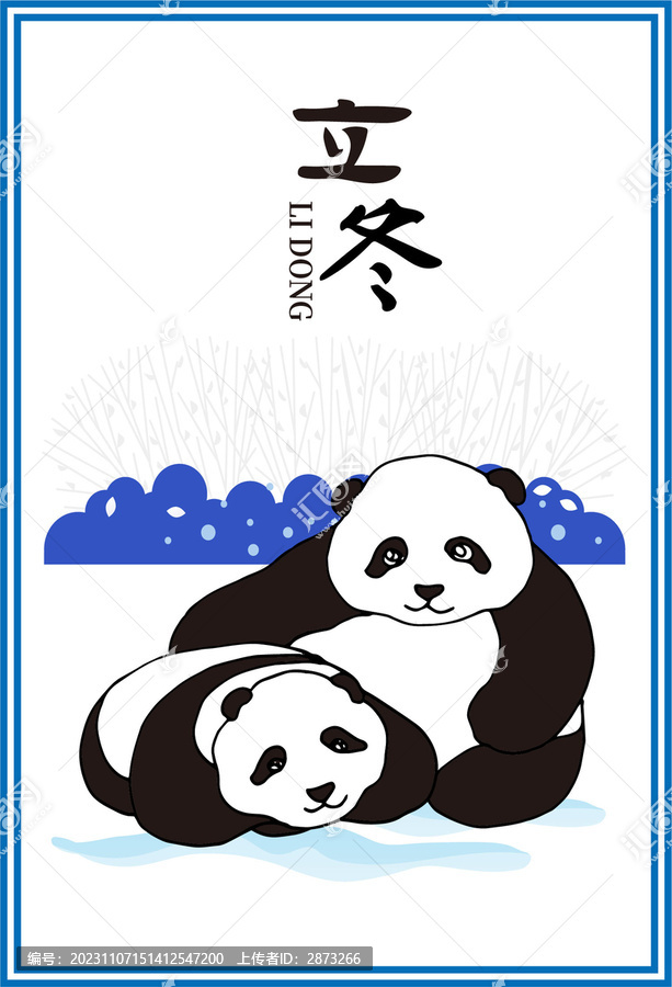 立冬海報(bào)