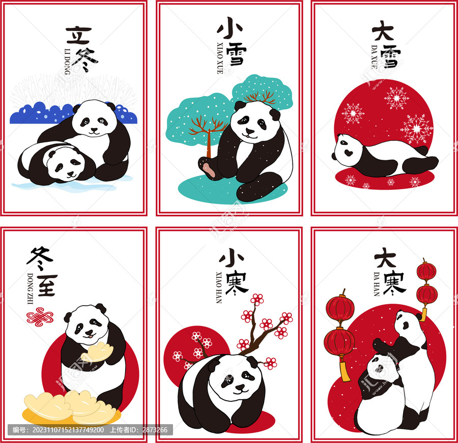 冬季節(jié)氣海報