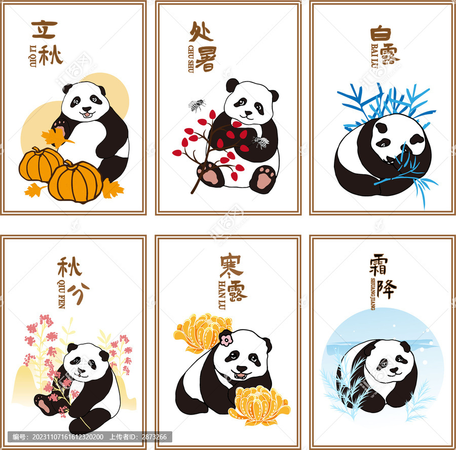 秋季節(jié)氣海報