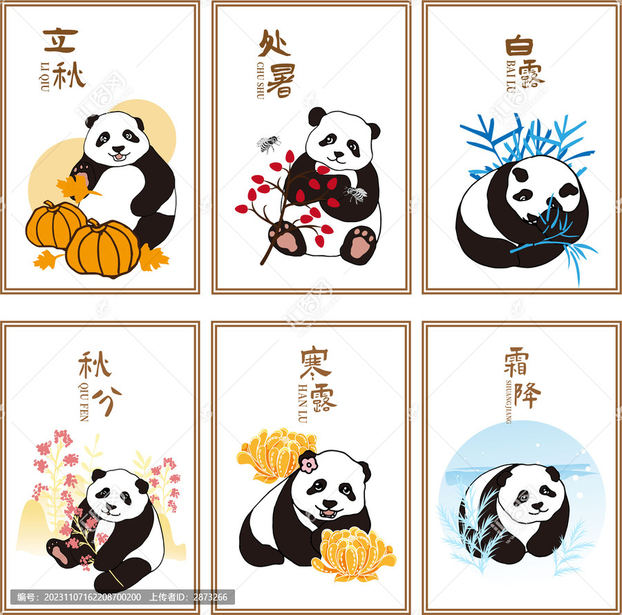 秋季節(jié)氣海報(bào)