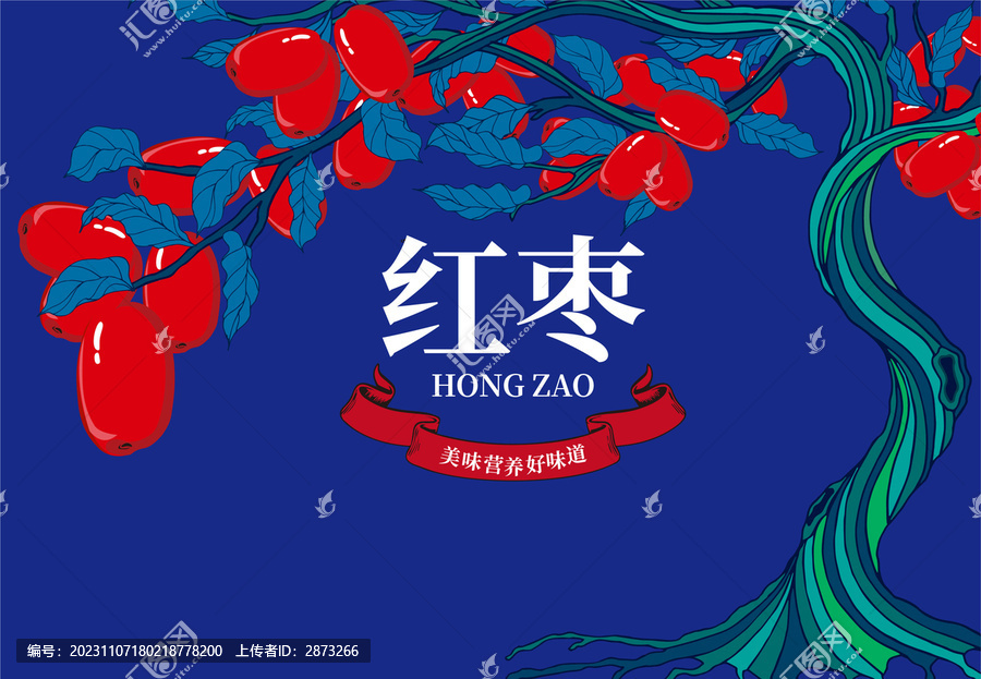 紅棗包裝