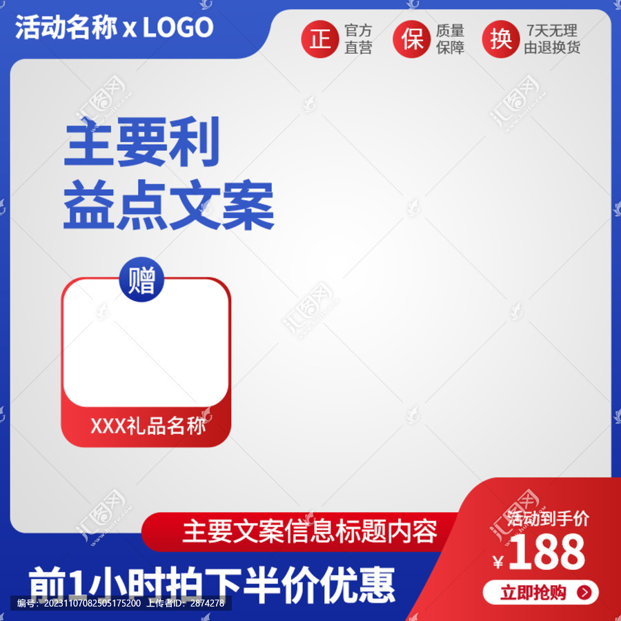 電商主圖