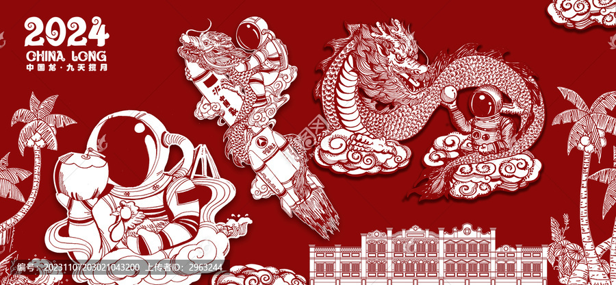 航天插畫(huà)