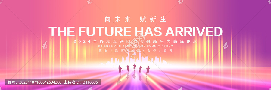 紫色漸變會(huì)議