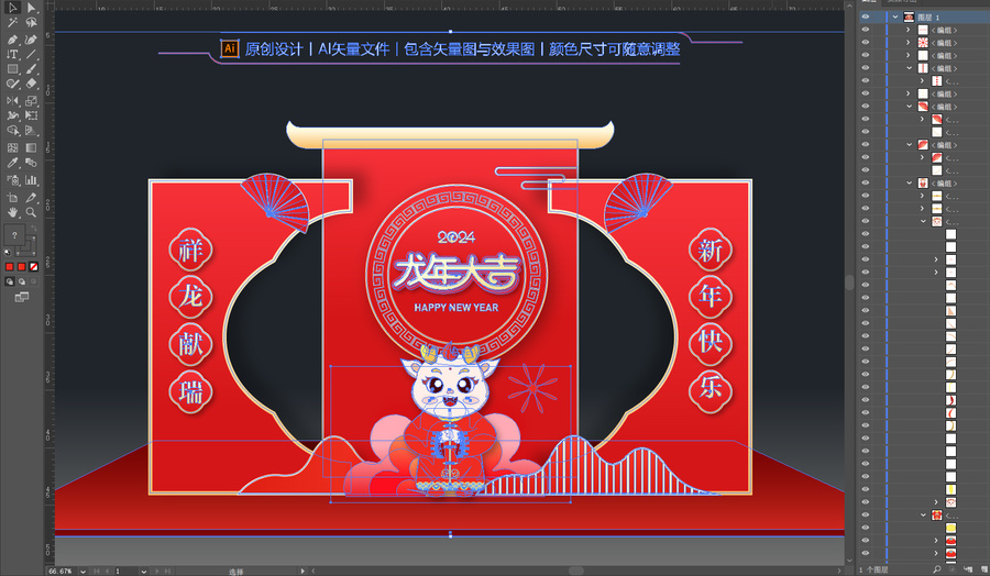 龍年美陳布置