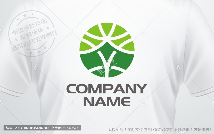 大樹logo茶葉設(shè)計(jì)