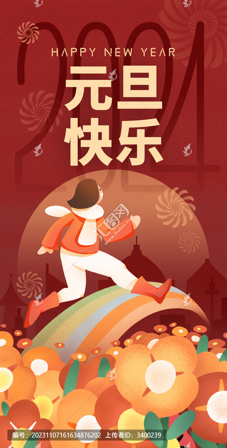 女孩跨過彩虹慶祝新年元旦賀卡
