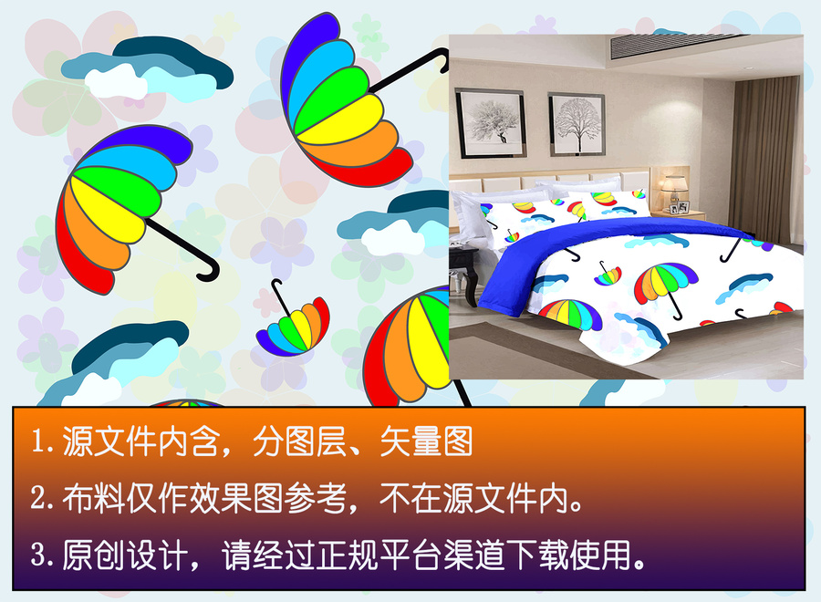 彩虹傘家紡印花布料