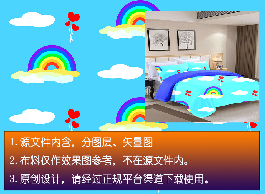 彩虹和云家紡印花布料