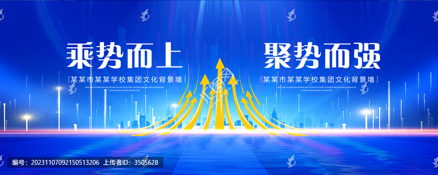 乘勢(shì)而上