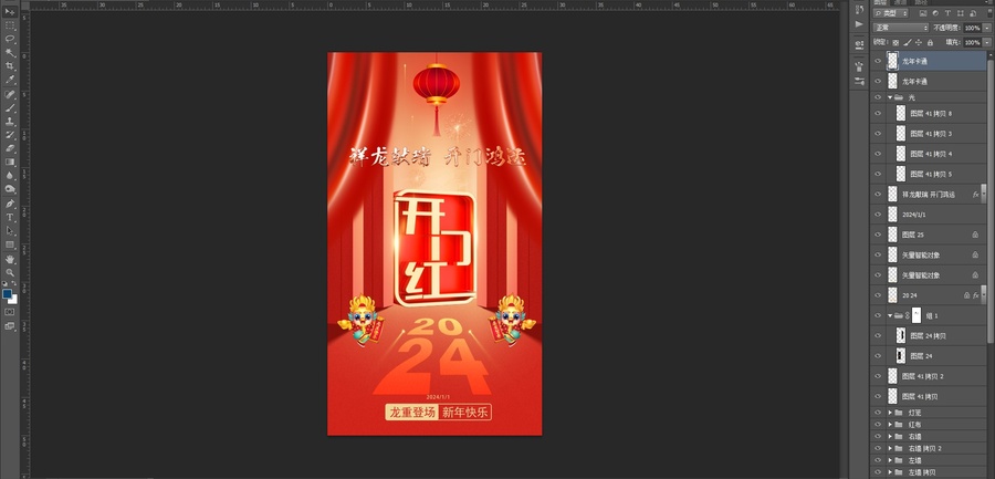 開門紅