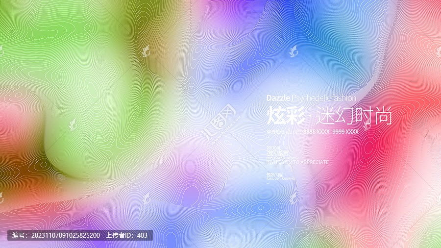 炫彩時(shí)尚彩色意境線條質(zhì)感背景