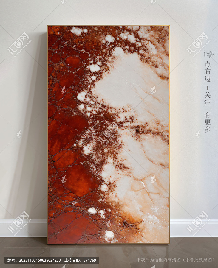 透光石紋大理石底紋
