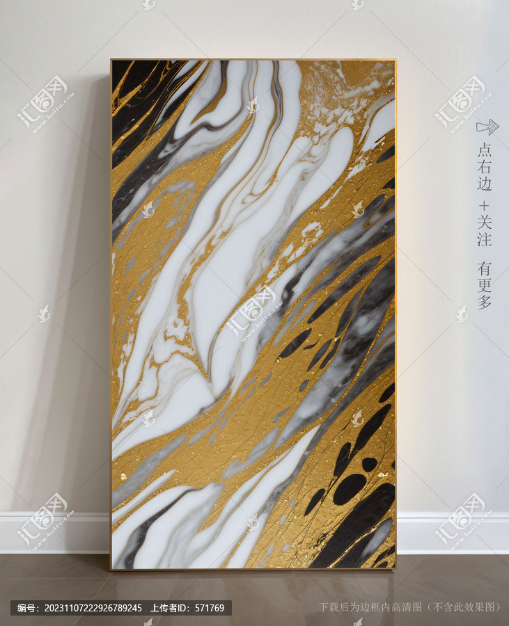 透光石紋大理石底紋