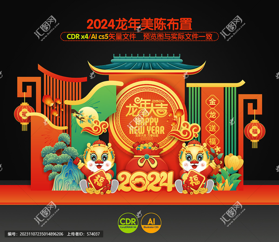 2024年美陳