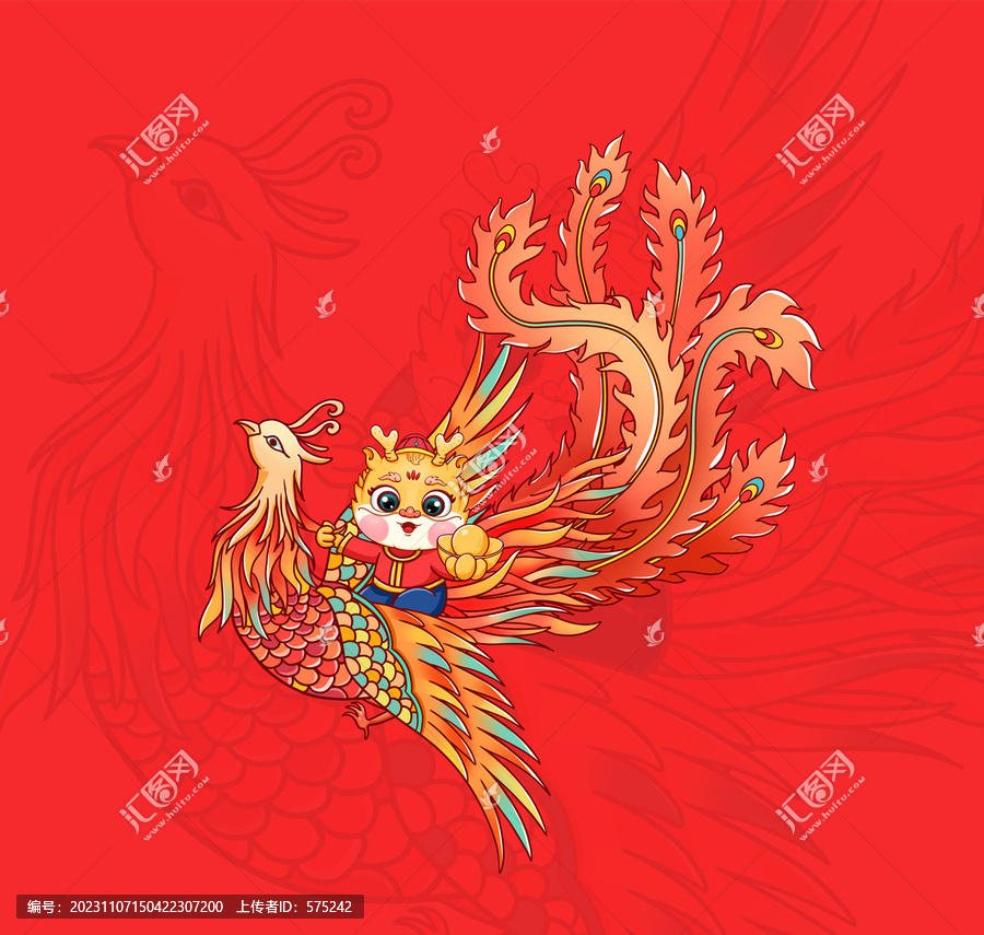 龍年