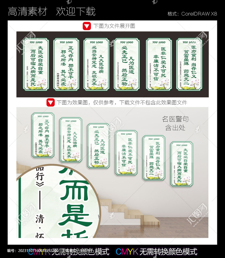 清廉醫院標語
