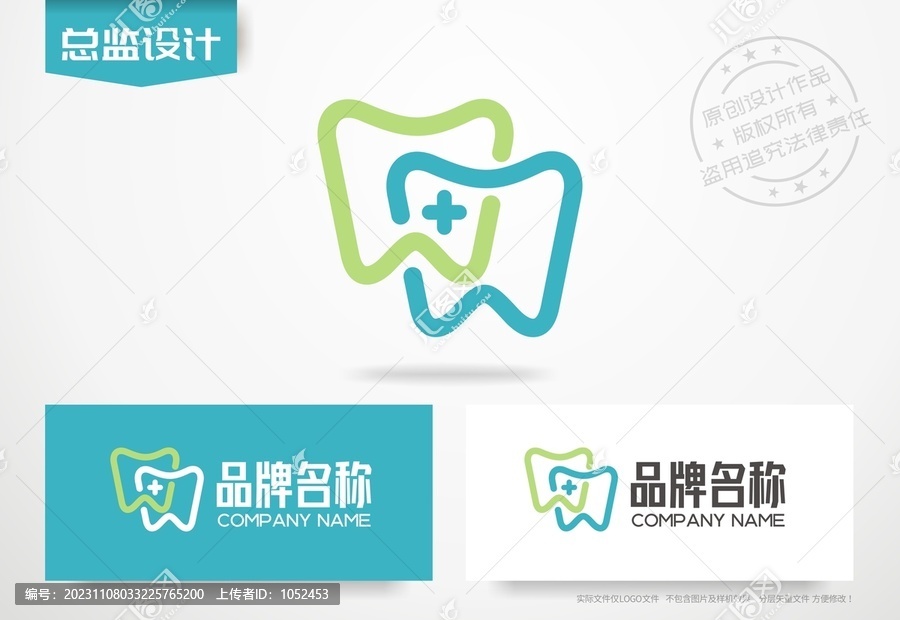 牙科診所標(biāo)志