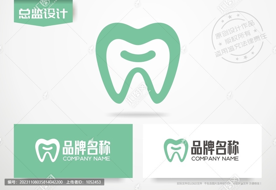 牙齿logo设计