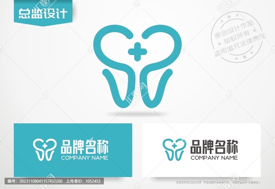 牙科醫(yī)院logo