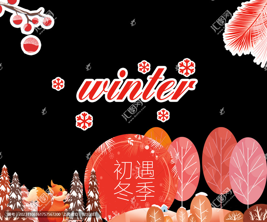 冬季櫥窗美陳