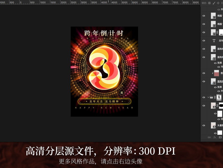 炫酷倒計時海報