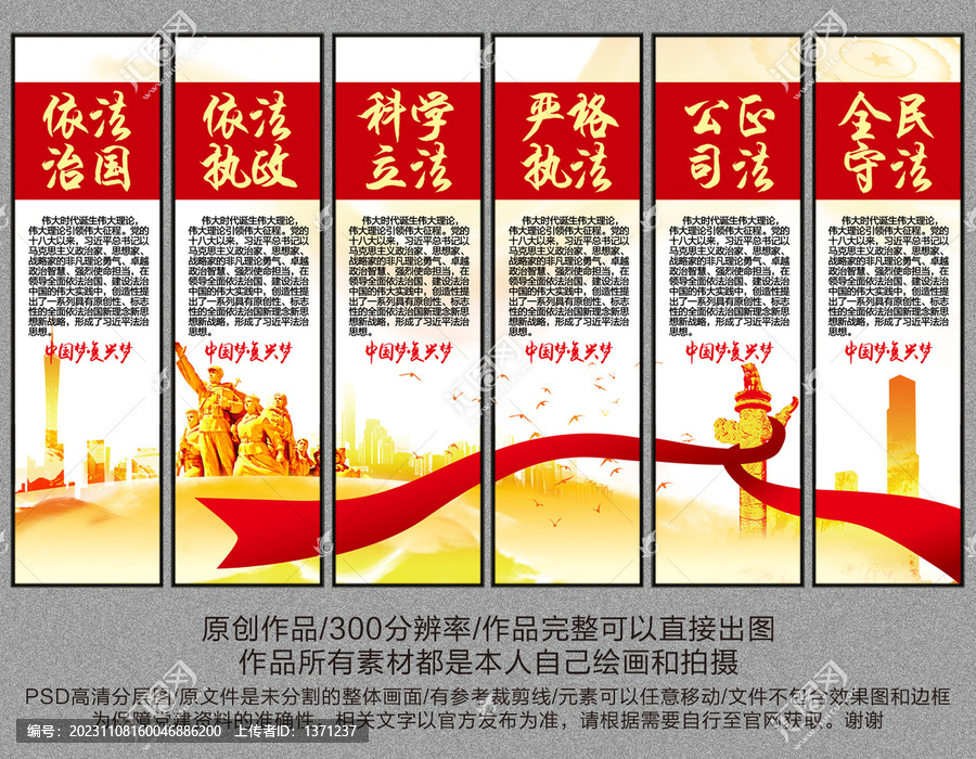 法治