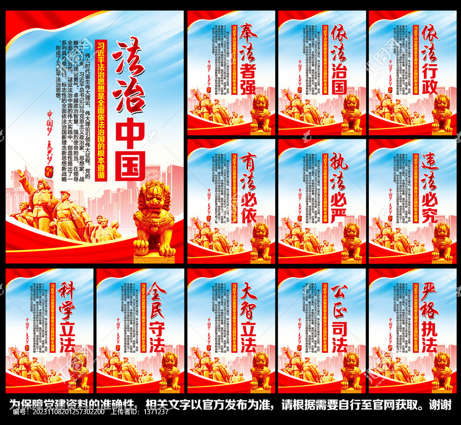 憲法日