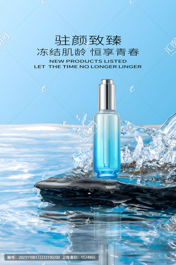 化妝品廣告