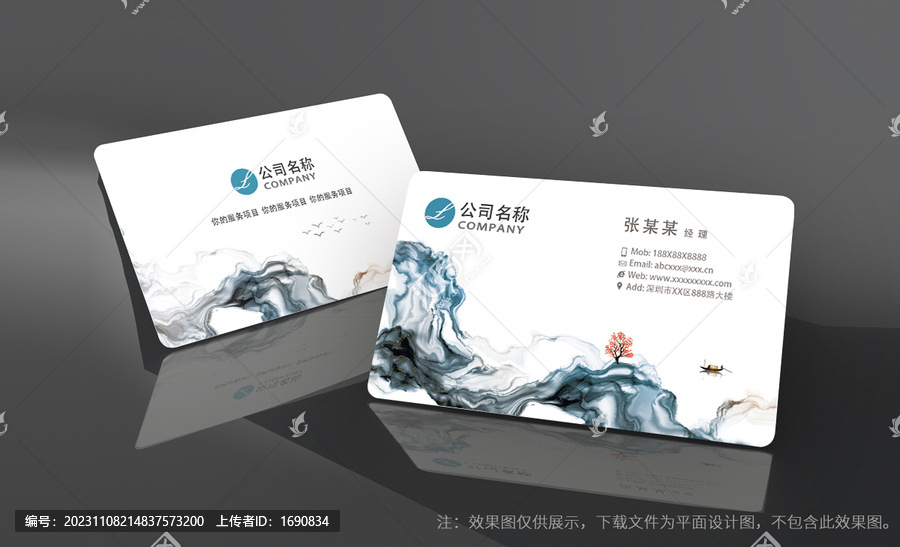 創(chuàng)意名片設計