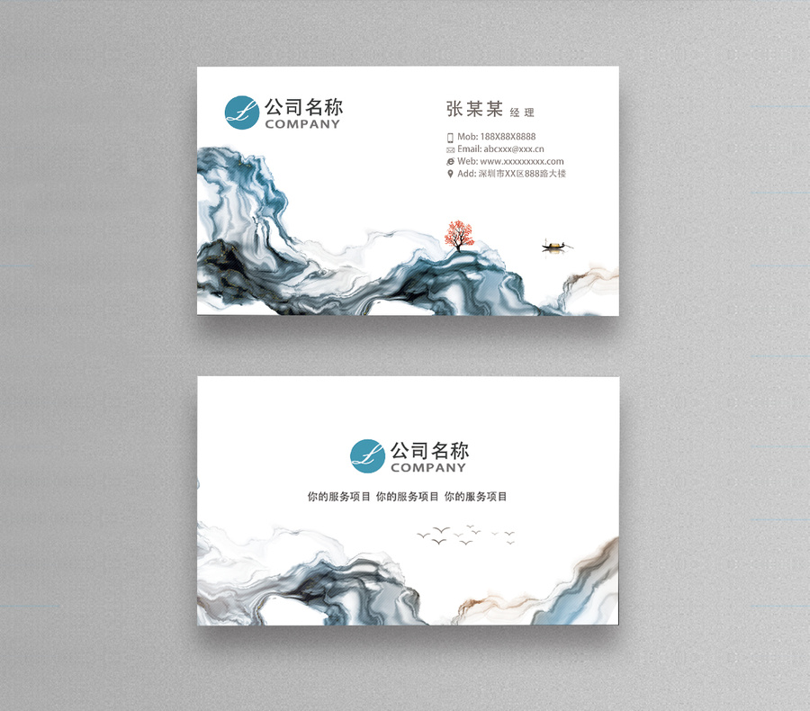創(chuàng)意名片設計