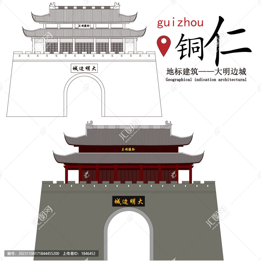 大明邊城