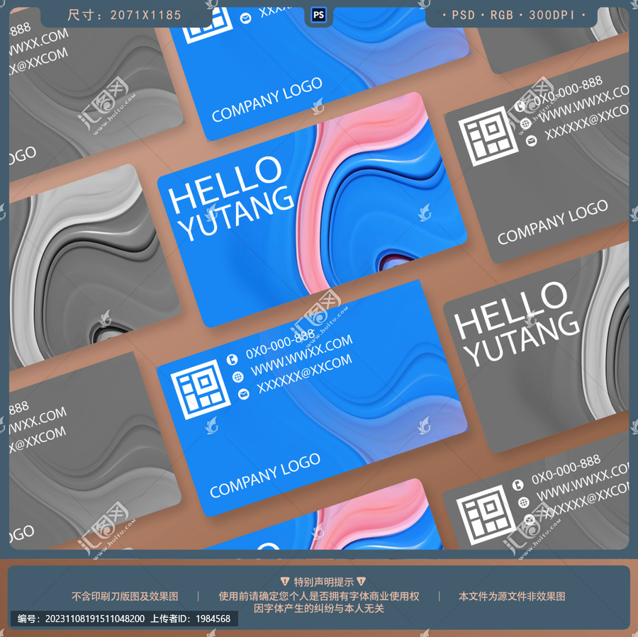 企業(yè)公司名片