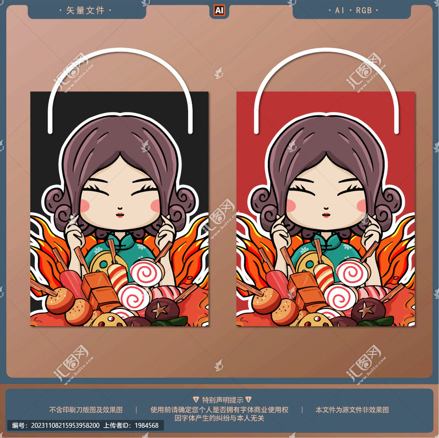 關(guān)東煮手提袋設(shè)計(jì)
