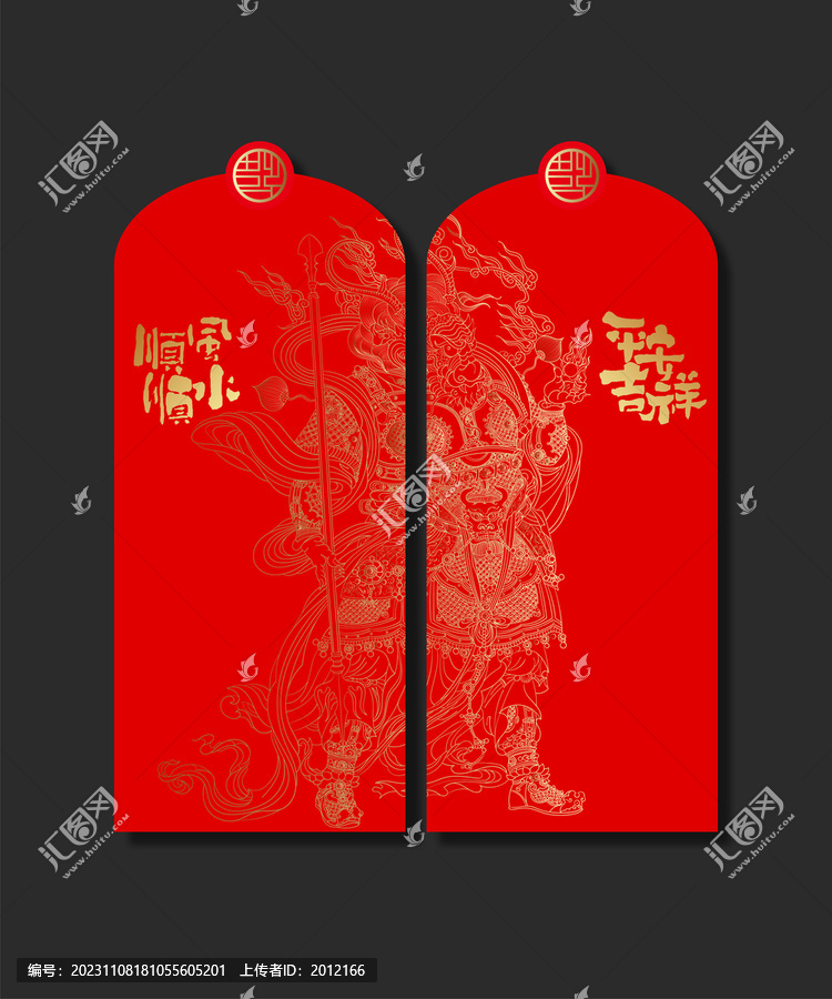 龍年新年紅包