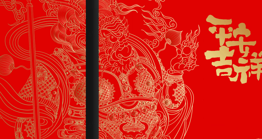 龍年新年紅包